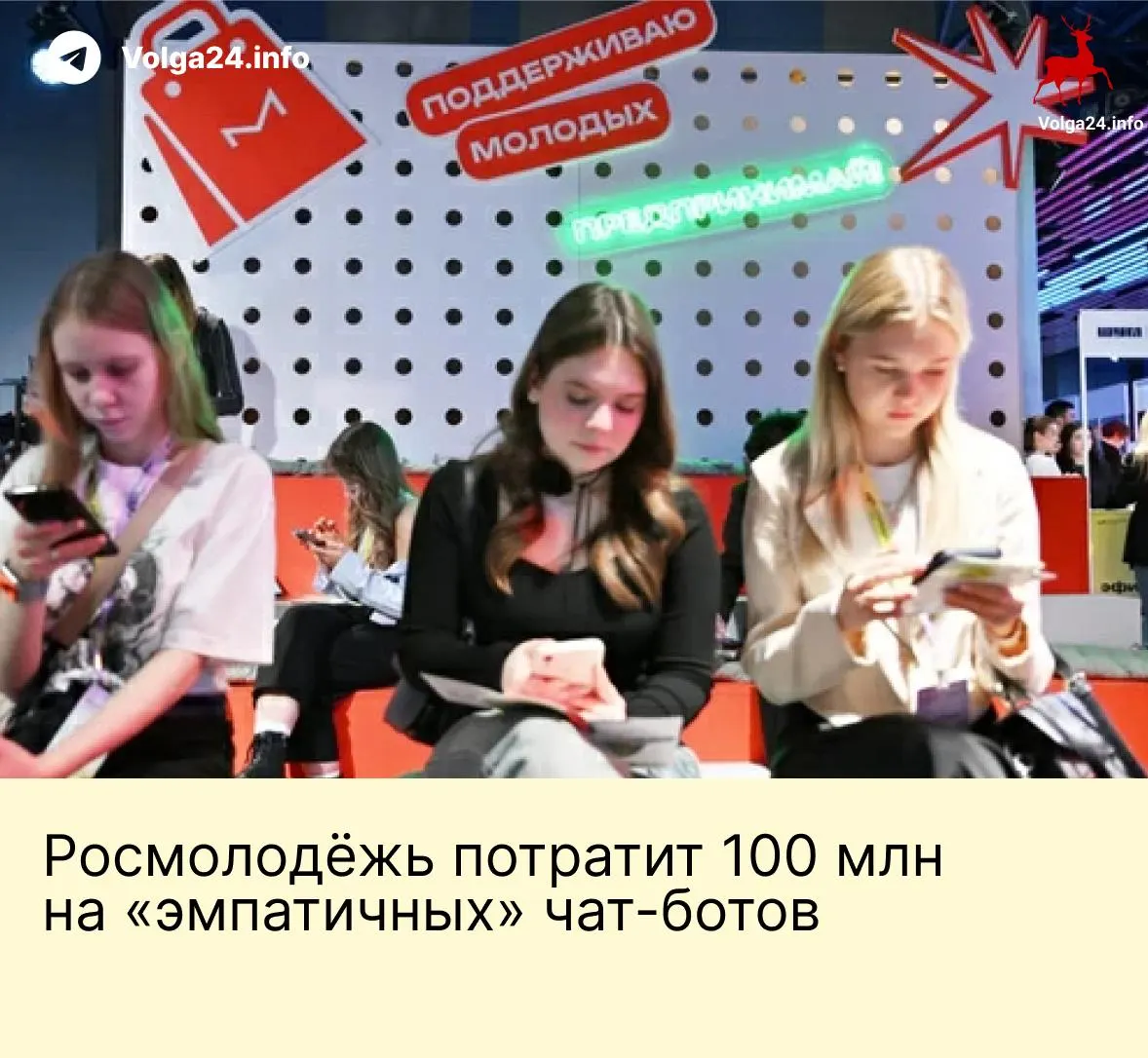 Агентство выделило почти 96 млн рублей на систему чат‑ботов для общения с подростками через почту, VK и голосовые линии: в ТЗ — централизованный сбор данных для «мониторинга и контроля» и задачи по воспитанию «традиционных российских ценностей».