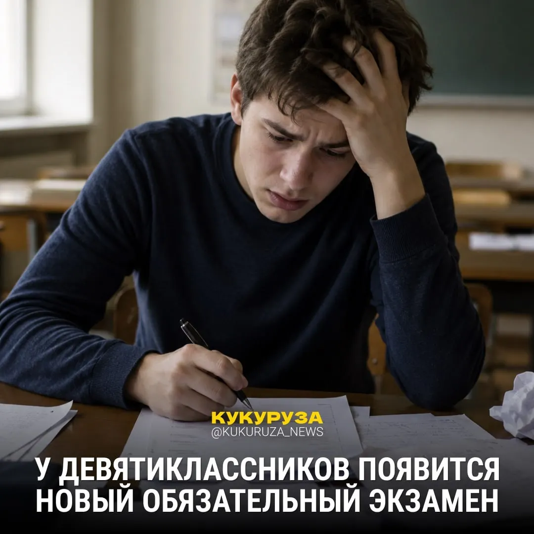 Девятиклассникам в 2028 году добавят обязательный устный экзамен по истории. С 1 марта ЕГЭ по истории стал обязательным для поступающих на социальные и гуманитарные направления; в 2026–2027 годах вузы смогут выбирать между ЕГЭ по обществознанию и ЕГЭ по истории.