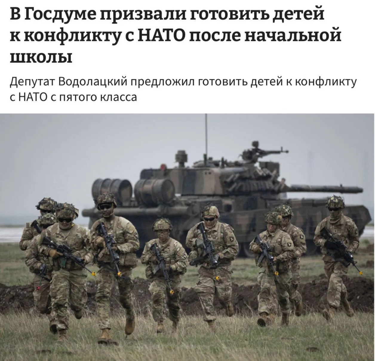 Комитет Госдумы рекомендовал включить в школьную программу полноценные уроки начальной военной подготовки, предлагая начать обучение с пятого класса.