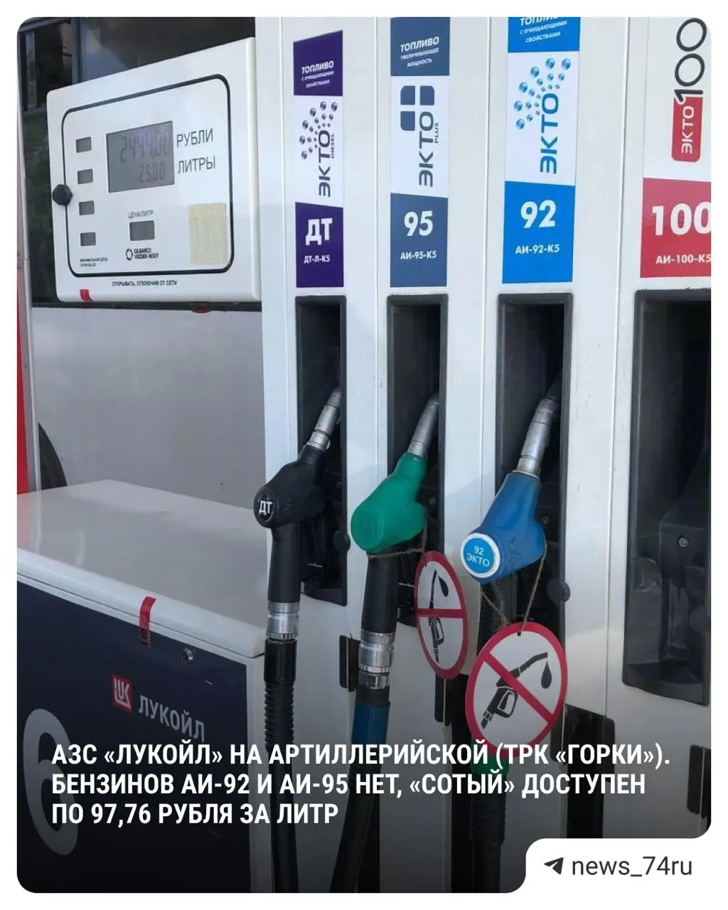 По данным Росстата, средняя цена топлива за неделю выросла рекордно. В Челябинской области — заметный рост и случаи дефицита на отдельных АЗС.