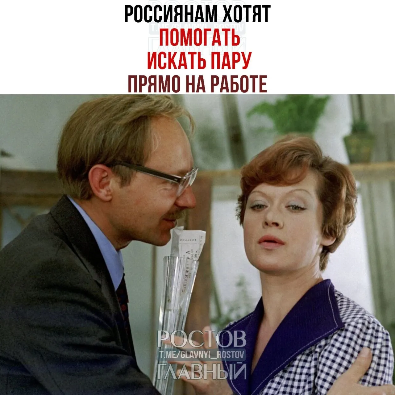 Спикер Совета Федерации призвала компании создавать службы знакомств и проводить вечера для холостых, считая, что такие инициативы помогают завязывать отношения и приводят к браку.