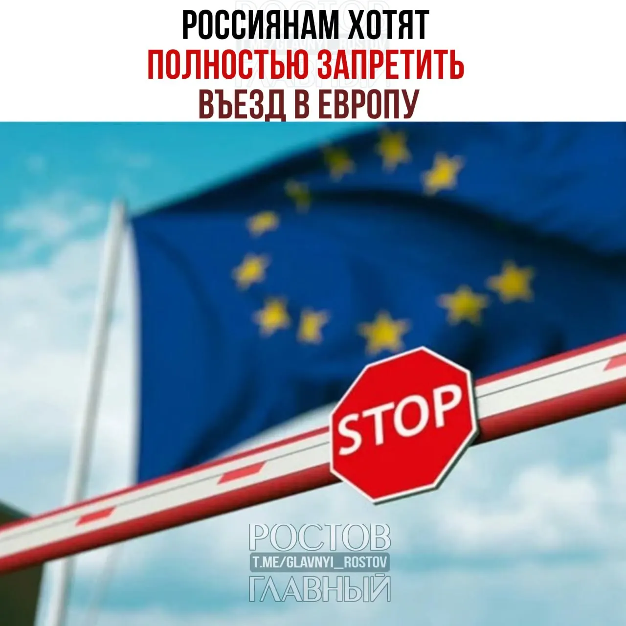 Еврокомиссия рассматривает вариант полного прекращения выдачи туристических виз гражданам России; официального решения пока нет.