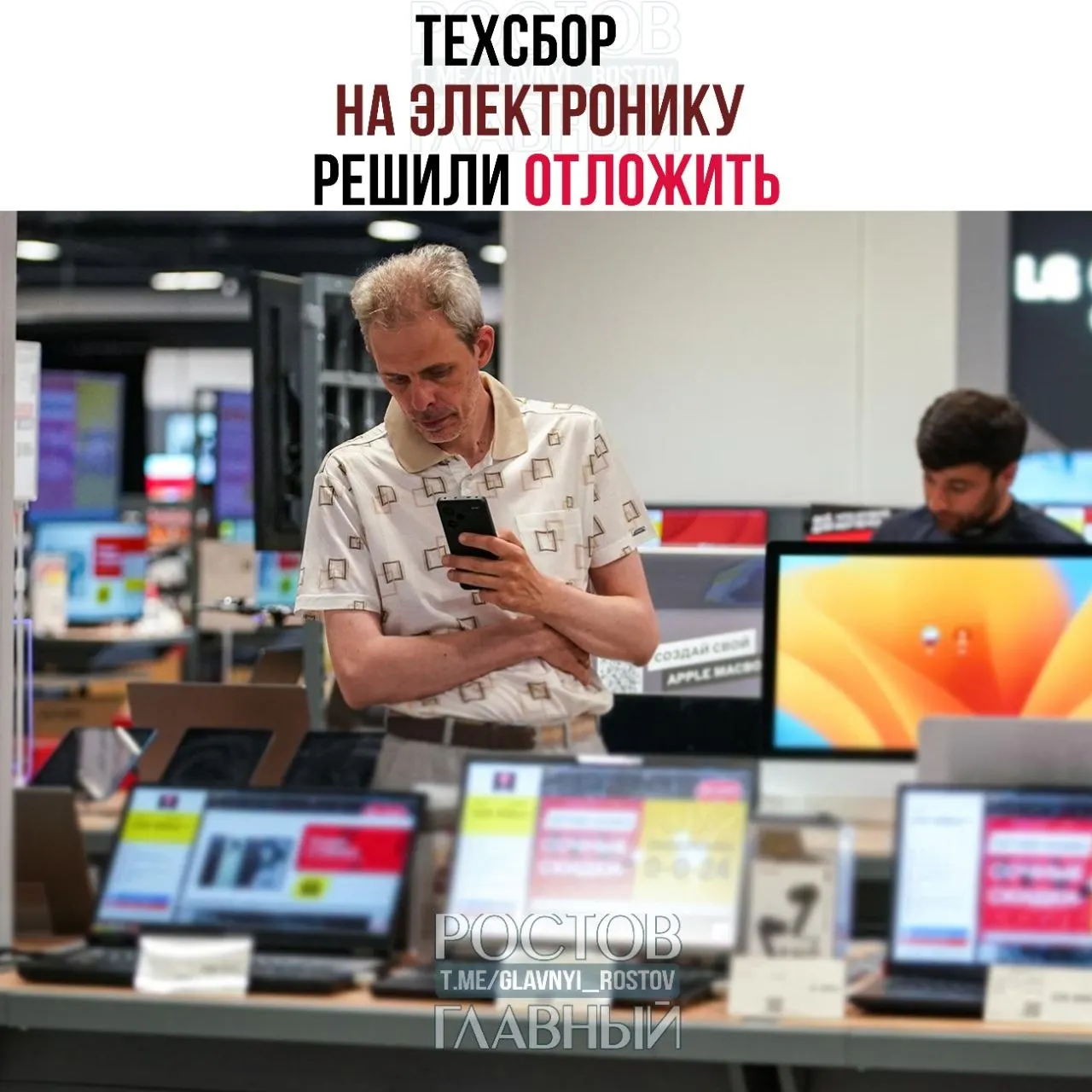 Власти перенесли начало сбора на ввоз электроники — от ноутбуков и смартфонов до комплектующих — средства планируют направить на развитие отечественных решений.