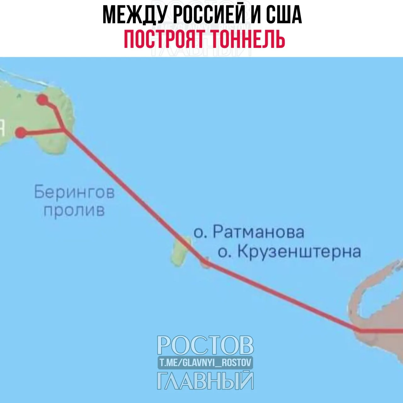 Страны собираются подписать соглашение о проектировании транспортного тоннеля и 86‑километровой дороги, которые соединят Чукотку и Аляску, сообщил спецпредставитель президента РФ Кирилл Дмитриев.