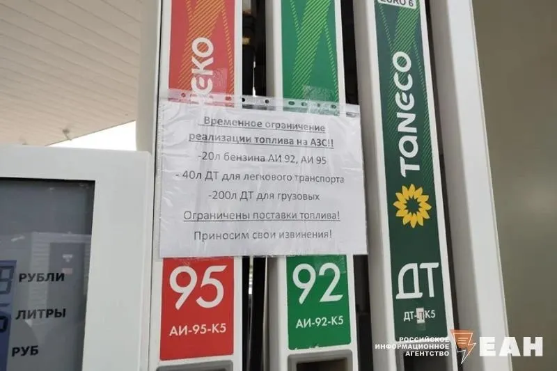 На заправках «Татнефть» ввели ограничения: бензин — до 30 л на автомобиль, дизель — до 60 л для легковых и до 300 л для грузовиков. Меры последовали после ударов беспилотников по НПЗ.