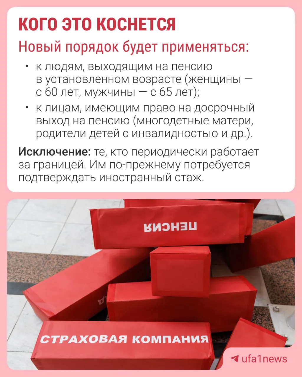 С 1 января 2027 года планируется автоматическое назначение страховых пенсий по старости: решение СФР будет принято за 30 дней до достижения пенсионного возраста, уведомление придёт в течение трёх рабочих дней.