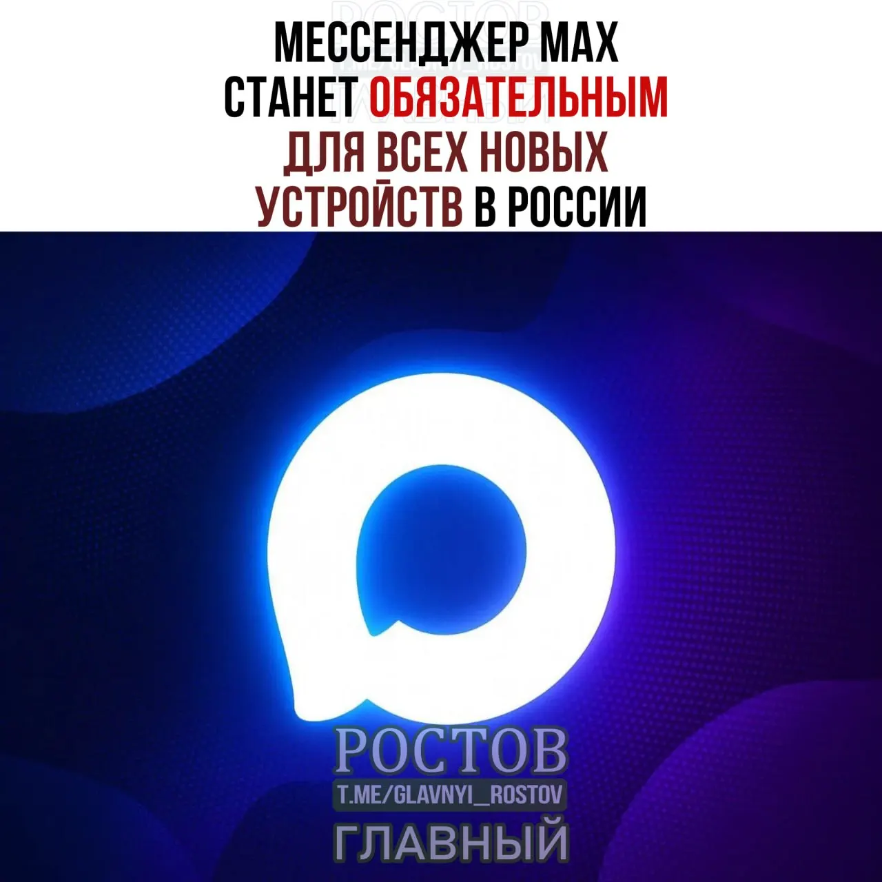 С 2027 года мессенджер МАХ начнут предустанавливать на новые смартфоны, планшеты и другую технику в России. В перечень обязательного ПО также войдут RuStore, Mir Pay, «Госуслуги» и другие сервисы; голосовой помощник «Маруся» будет заменён «Алиса AI». Для компьютеров список обязательного ПО станет заметно короче.