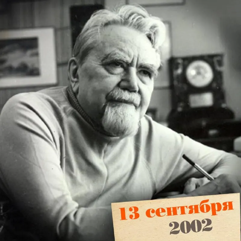 Умер в Переделкино в возрасте 96 лет видный советский инженер и автор научной фантастики Александр Казанцев. Его биография сочетала инженерное мастерство, военную службу и предвидение будущего — от «сухопутных торпед» до гипотез о тунгусском метеорите и фантастических проектах.