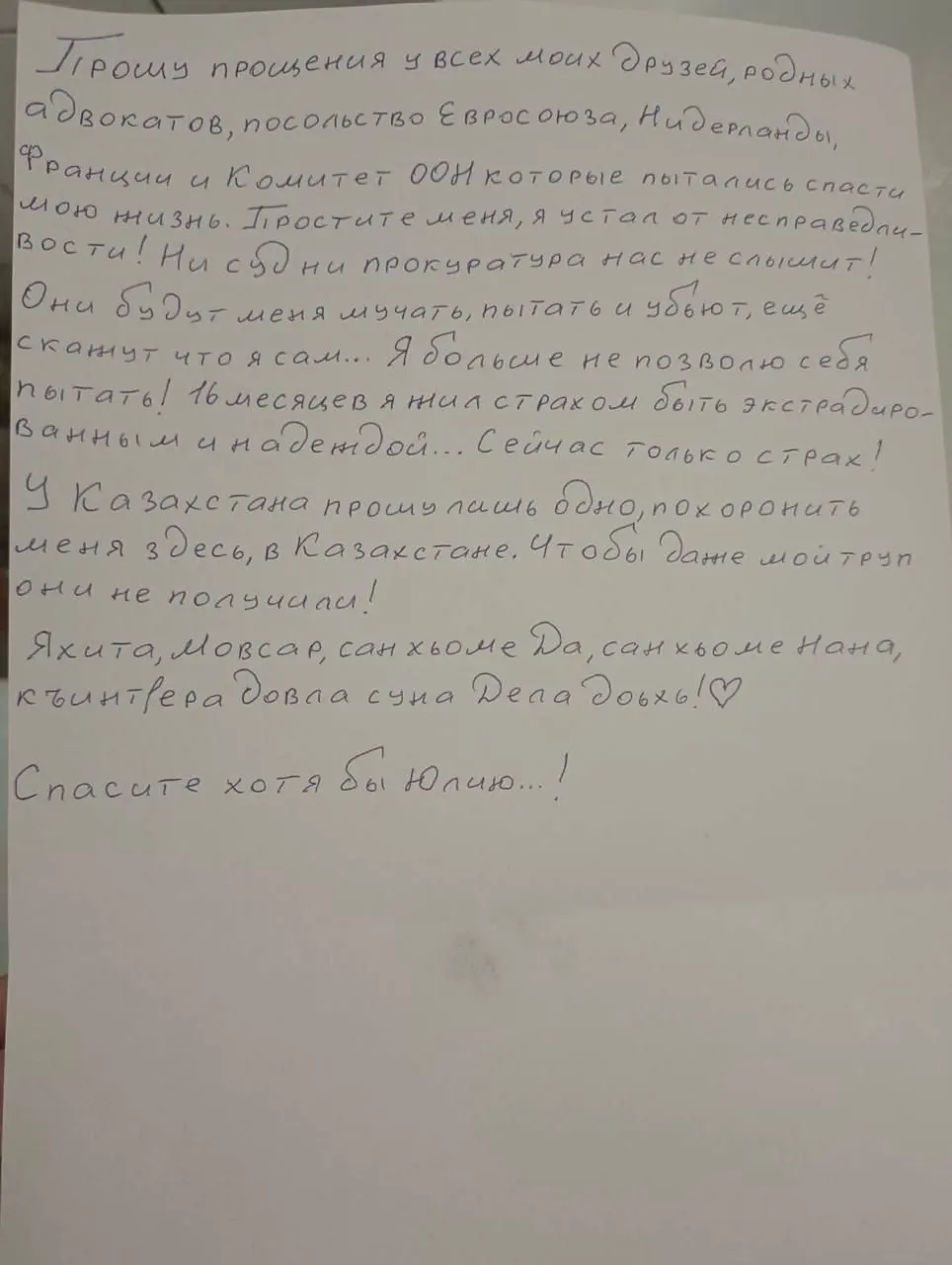 Чеченский оппозиционер Мансур Мовлаев, находившийся в алматинском СИЗО по делу об экстрадиции в РФ, предпринял попытку суицида. Его спасли; жизни пока ничего не угрожает. В записке он попросил похоронить его в Казахстане и попросил оказать помощь другой российской активистке, находившейся в том же заключении.