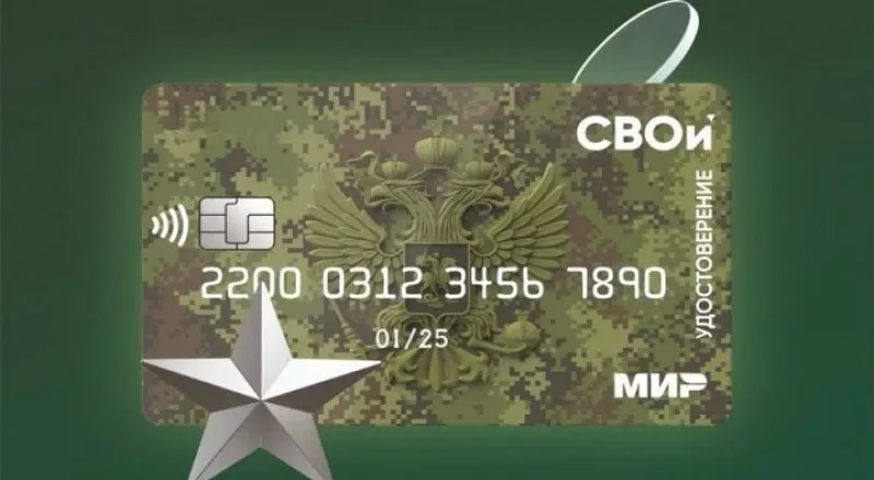 После майских поправок к законодательству льготы на списание долгов для военнослужащих по контракту могут оказаться под угрозой. Банки и ФССП начали отказывать в аннулировании задолженностей из-за правовой неопределённости; к февралю 2026 года исполнение производств было прекращено примерно для 114 тысяч участников боевых действий и их супругов.