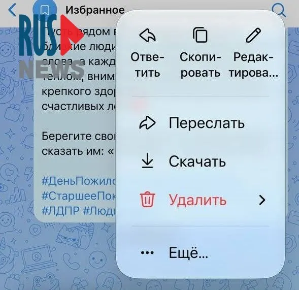 После обновления ПО на iPhone у многих пользователей пропали реакции во ВКонтакте и мессенджере Макс, а также исчезла видимость редактируемых сообщений. Волонтёр поискового отряда RusNews описывает последствия для координации и коммуникации в ходе поисков.