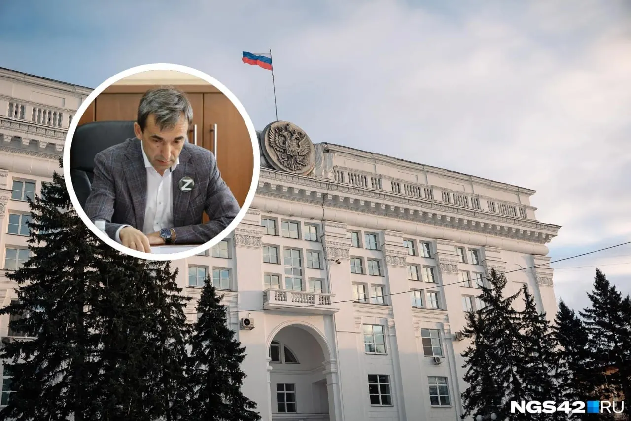 В&nbsp;Кузбассе ожидаются массовые сокращения сотрудников в&nbsp;областной администрации