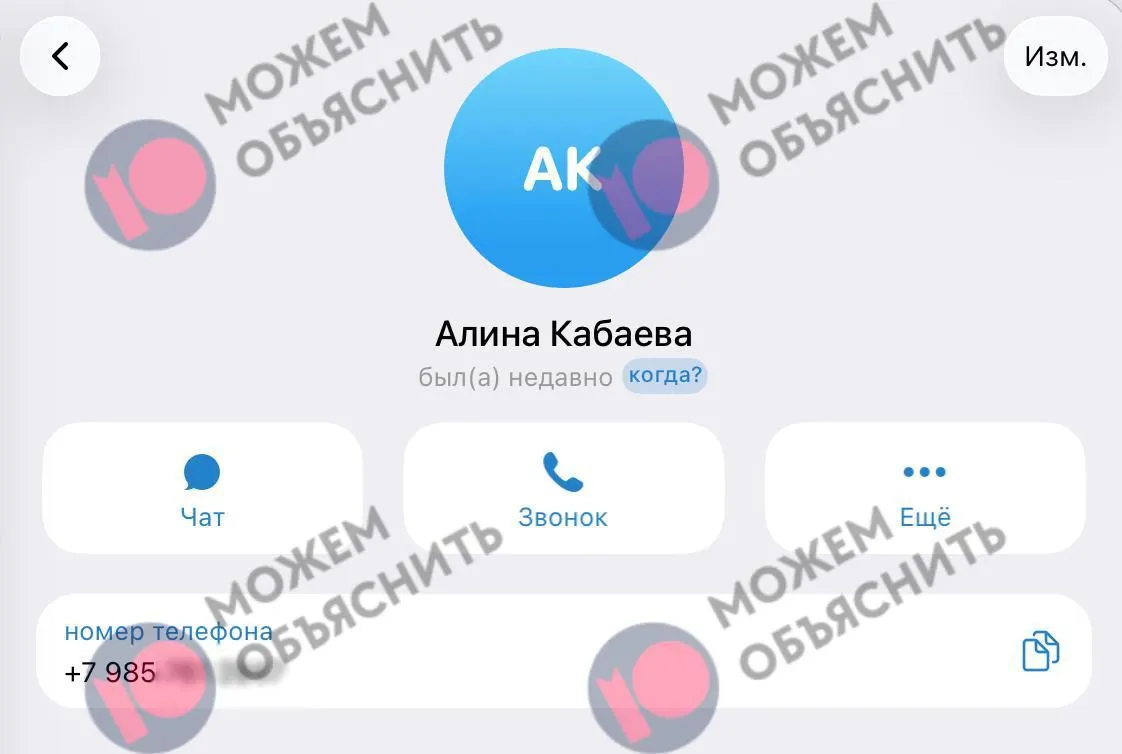 В материалах утечек зафиксирована привязка телефонного номера к аккаунтам Алины Кабаевой на госуслугах и портале здравоохранения Москвы; на фоне этого — усиление контроля над Telegram и объявления о розыске Павла Дурова.