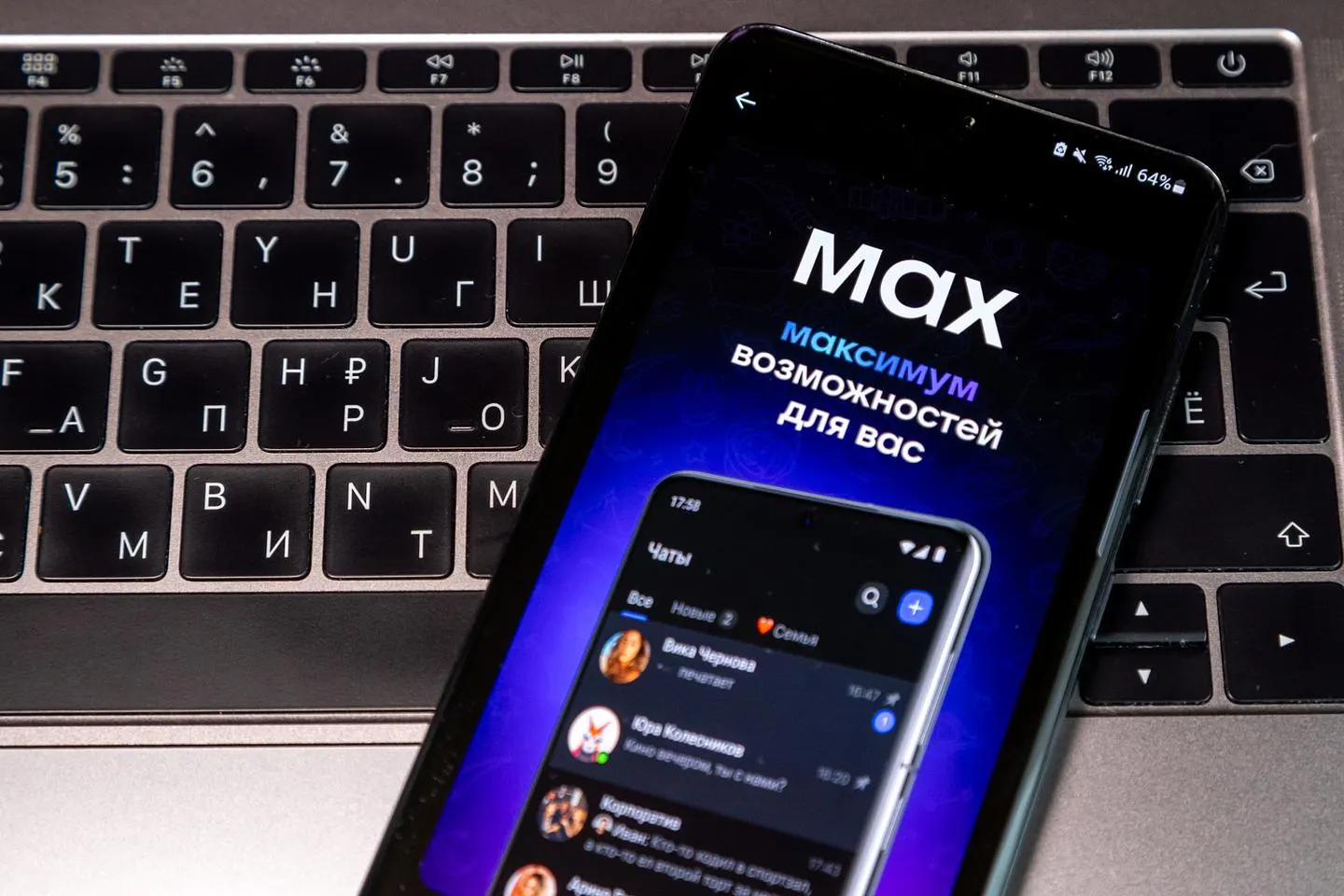Минцифры в 2025 году направило более 39,5 млрд руб. на развитие национальной видеоплатформы «VK Видео» и около 4 млрд руб. на создание многофункционального сервиса обмена информацией; оператор сервиса — компания, связанная с VK. Ранее в расследованиях возникали вопросы о структуре владения компании Max.
