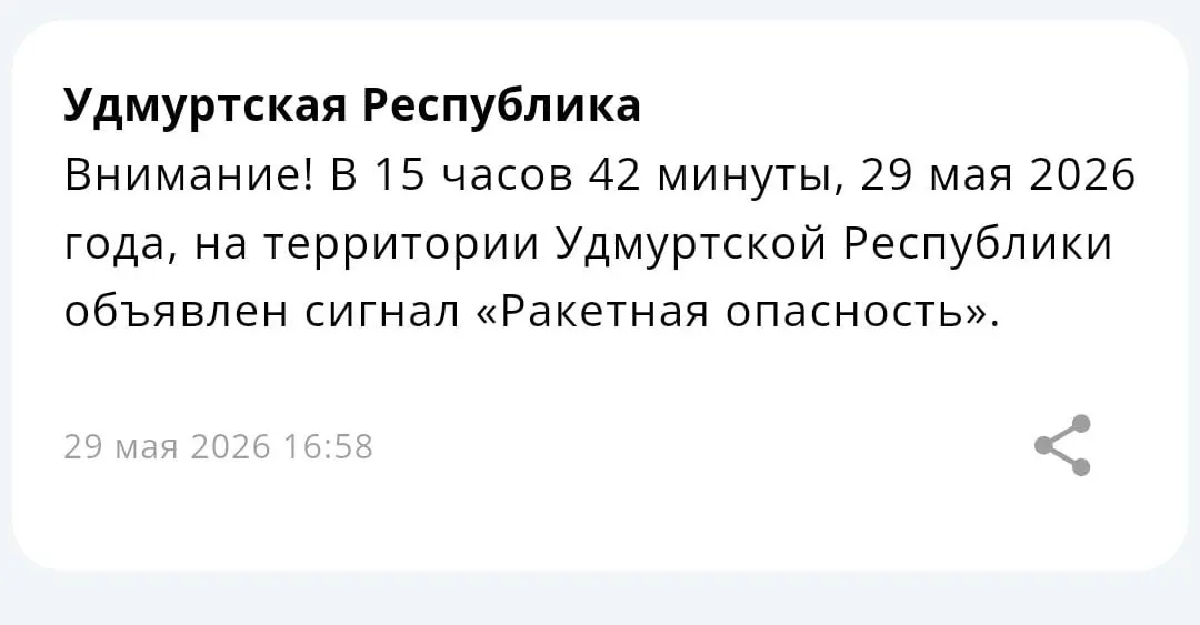 В республиках ввели режим «ракетная опасность». Жителей предупреждают о возможных перебоях связи и просят сохранять спокойствие.