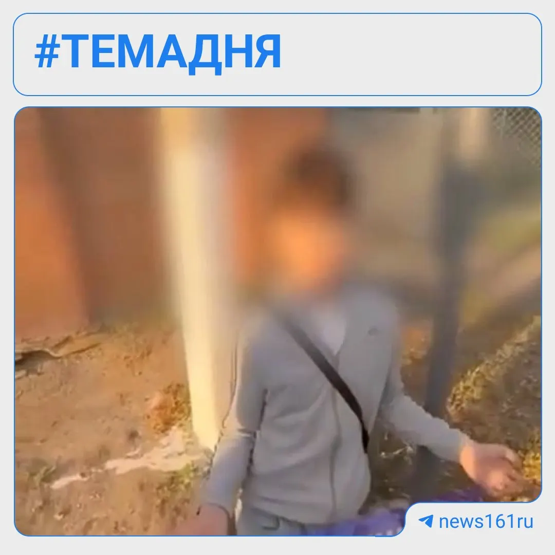 В Ростовской области 13‑летний подросток подвергся насилию: его заставили стоять на коленях и избили. По факту возбуждено уголовное дело, родителей привлекли к административной ответственности. Также краткие региональные новости.