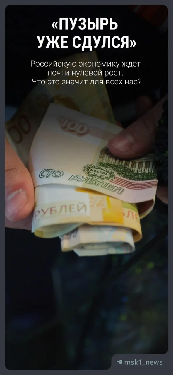 Федеральный прогноз предполагает слабый экономический рост в ближайшие годы — 0,4% в 2026‑м и до 2,4% к 2029 году. Эксперты предупреждают о давлении на доходы и медленном восстановлении.