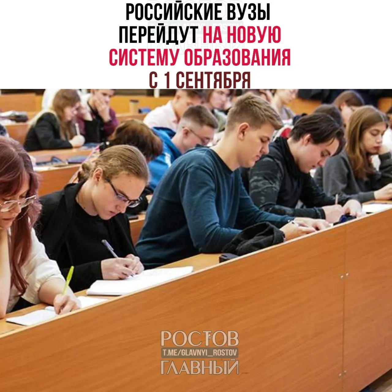 С 1 сентября 2026 года в вузах вводится трёхуровневая структура: базовый уровень (бывшие бакалавриат и специалитет), специализированный уровень (1–3 года) и профессиональное образование (эквивалент аспирантуры). Действующие студенты смогут завершить начатые программы.