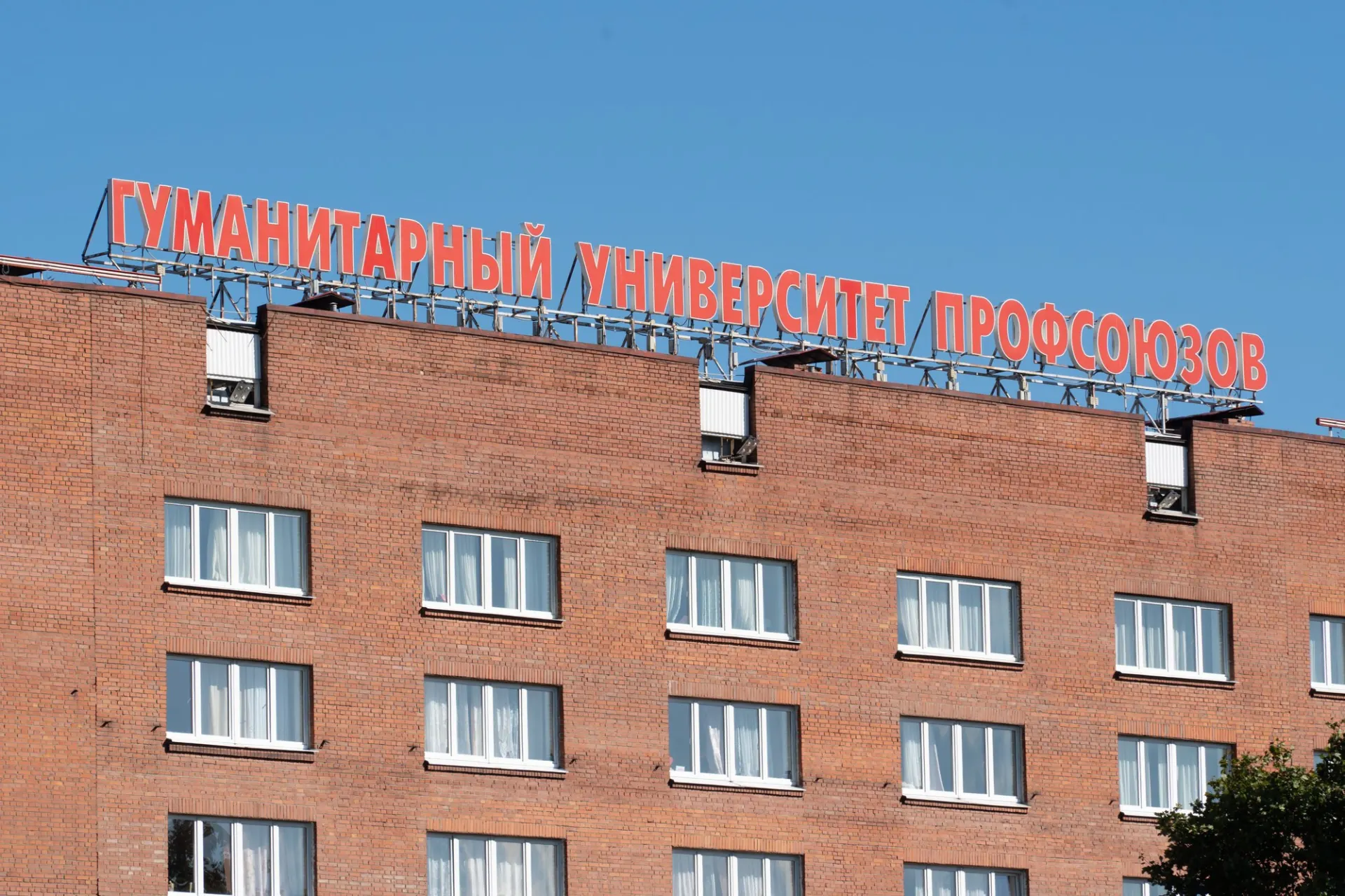 На совещании с участием представителей администрации президента, Росимущества и Минобрнауки предложено сначала передать корпуса ФНПР, а затем — самому университету; условия передачи должны согласовать до 29 мая.