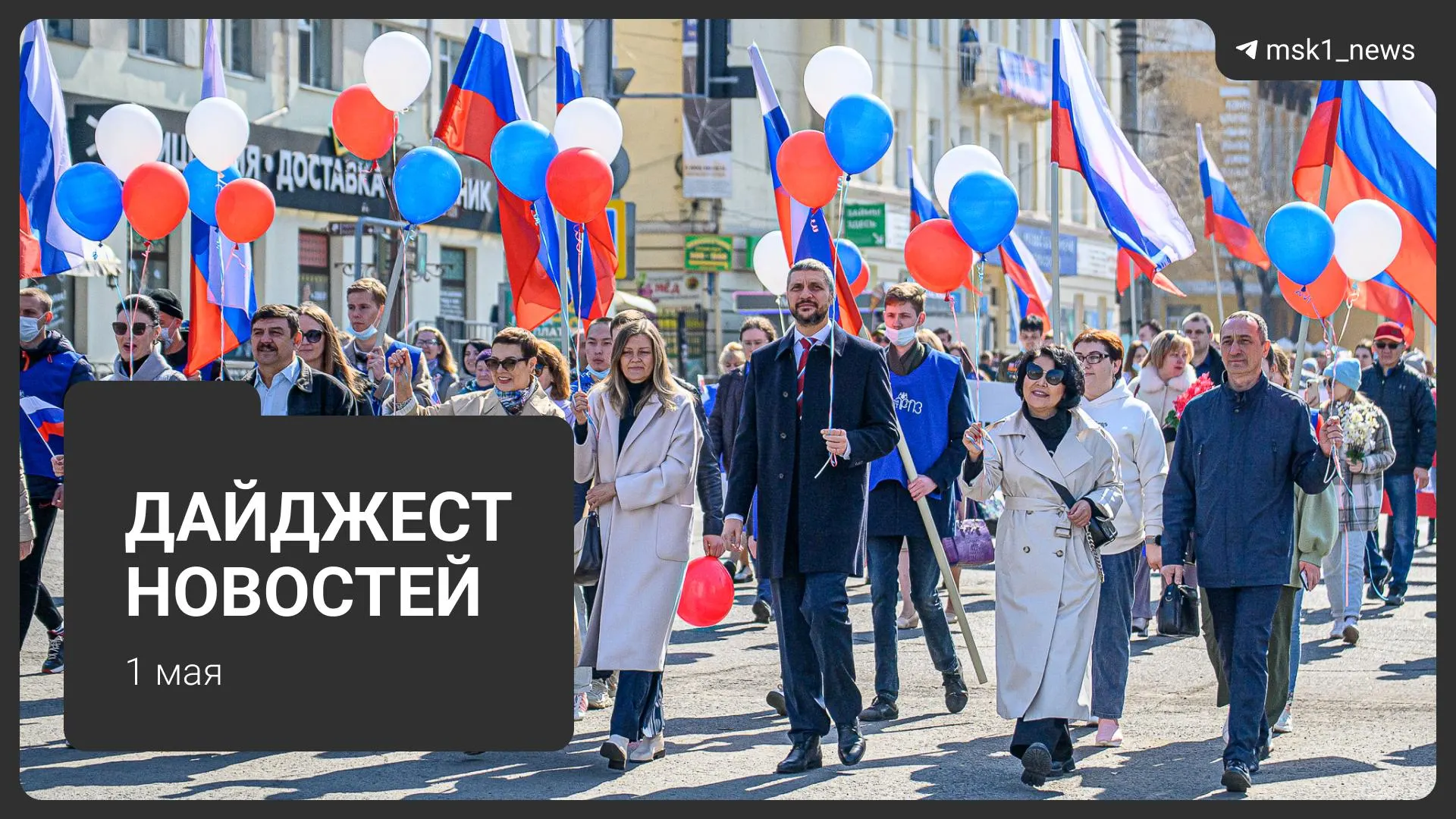 Календарь Минтруда на 2027 год, новая схема мошенничества с «дачами», три трупа в Подмосковье, потепление до +26 °C, первомайский митинг и розыгрыш телевизоров.
