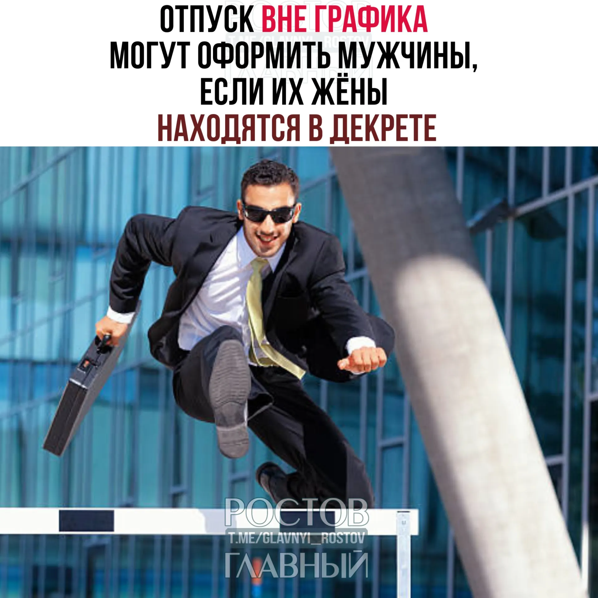 Минтруд сообщил, что муж может взять отпуск до или после рождения ребёнка, работодатель не вправе отказать; отпуск можно оформить полностью или частями.