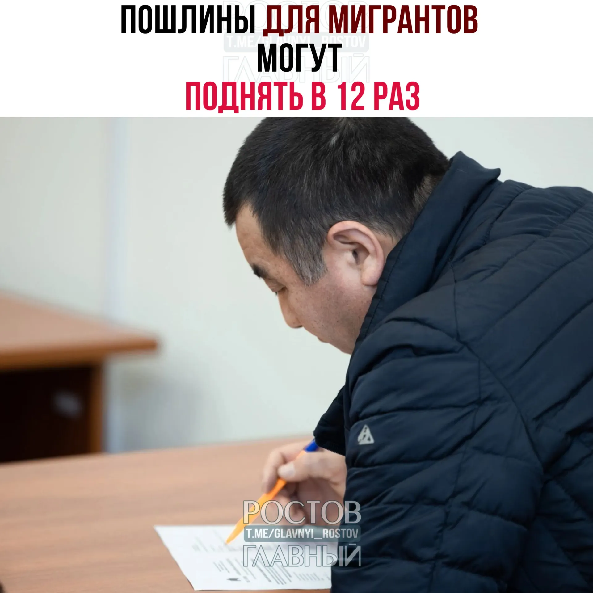 Депутаты планируют рассмотреть законопроект, который существенно повышает сборы за гражданство, РВП и вид на жительство. По оценке, это принесёт в бюджет около 15 млрд рублей.