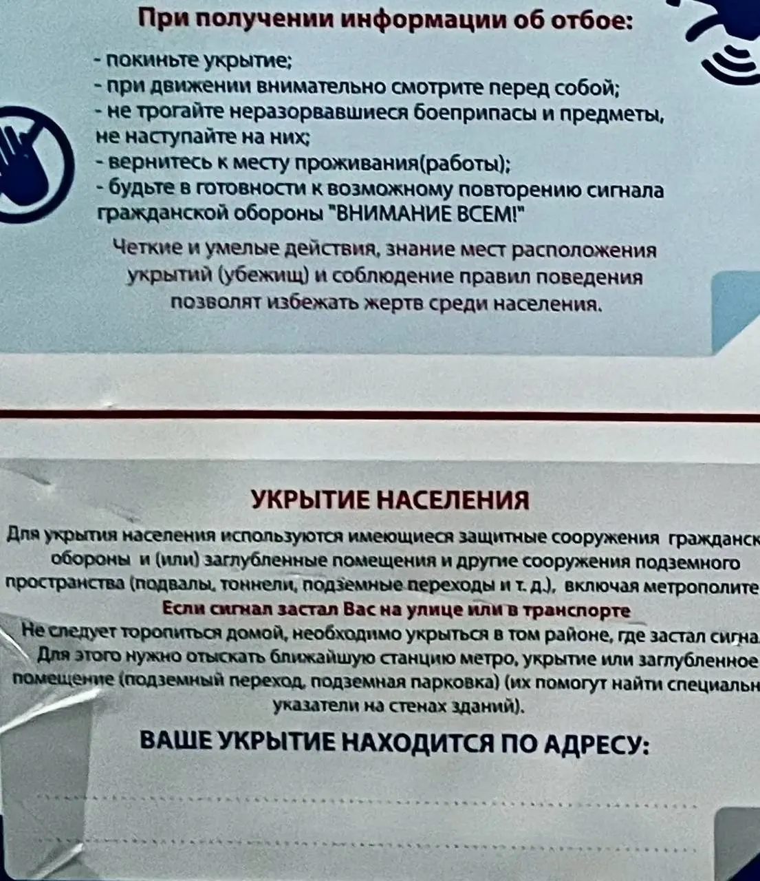Депутат отмечает, что обещанный Минцифры и МЧС сервис уведомлений о ближайших убежищах не запущен — пока людям предлагают укрытия в метро, подземных переходах или подвалах. В Мурманской области ситуация спокойная, а в Краснодарском крае оповещения о угрозах становятся регулярными.