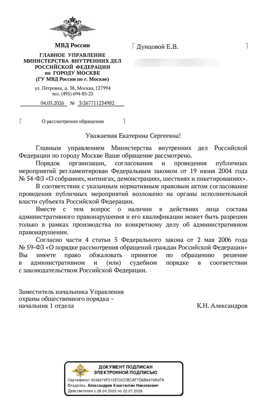 МВД заявило, что оценит законность «домашних протестов» (шум из окон и подобные акции) только «в рамках производства по конкретному делу», то есть уже после возможных задержаний. Это происходит на фоне массовых отказов в согласовании уличных акций и усиления контроля над интернетом.