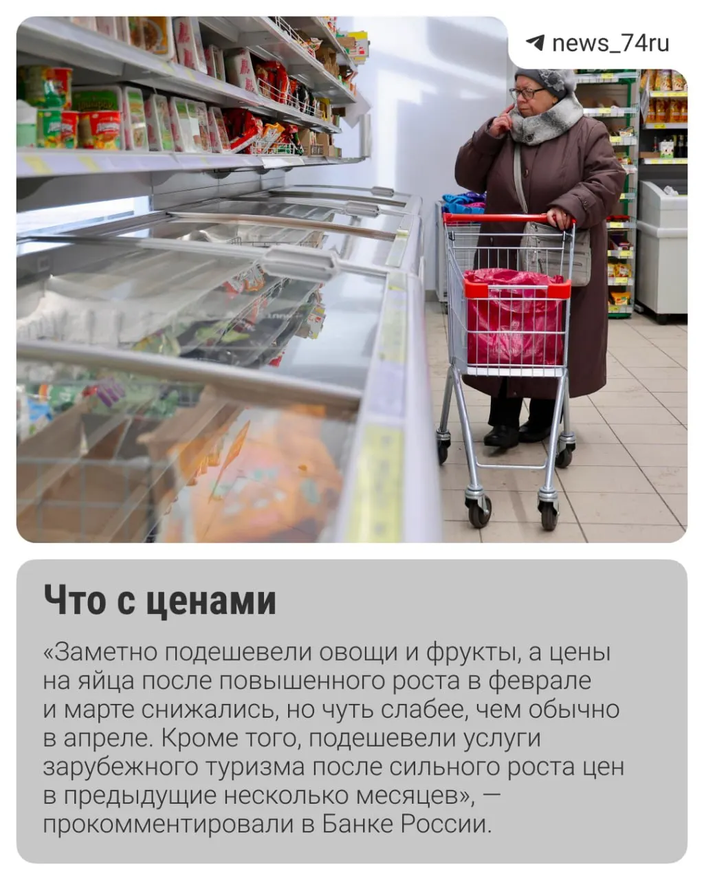 К маю инфляция выглядит лучше прогноза, но повышение тарифов ЖКХ и другие факторы могут ускорить рост цен. Эксперты расходятся: часть аналитиков ожидает снижения ключевой ставки, другие призывают к осторожности.