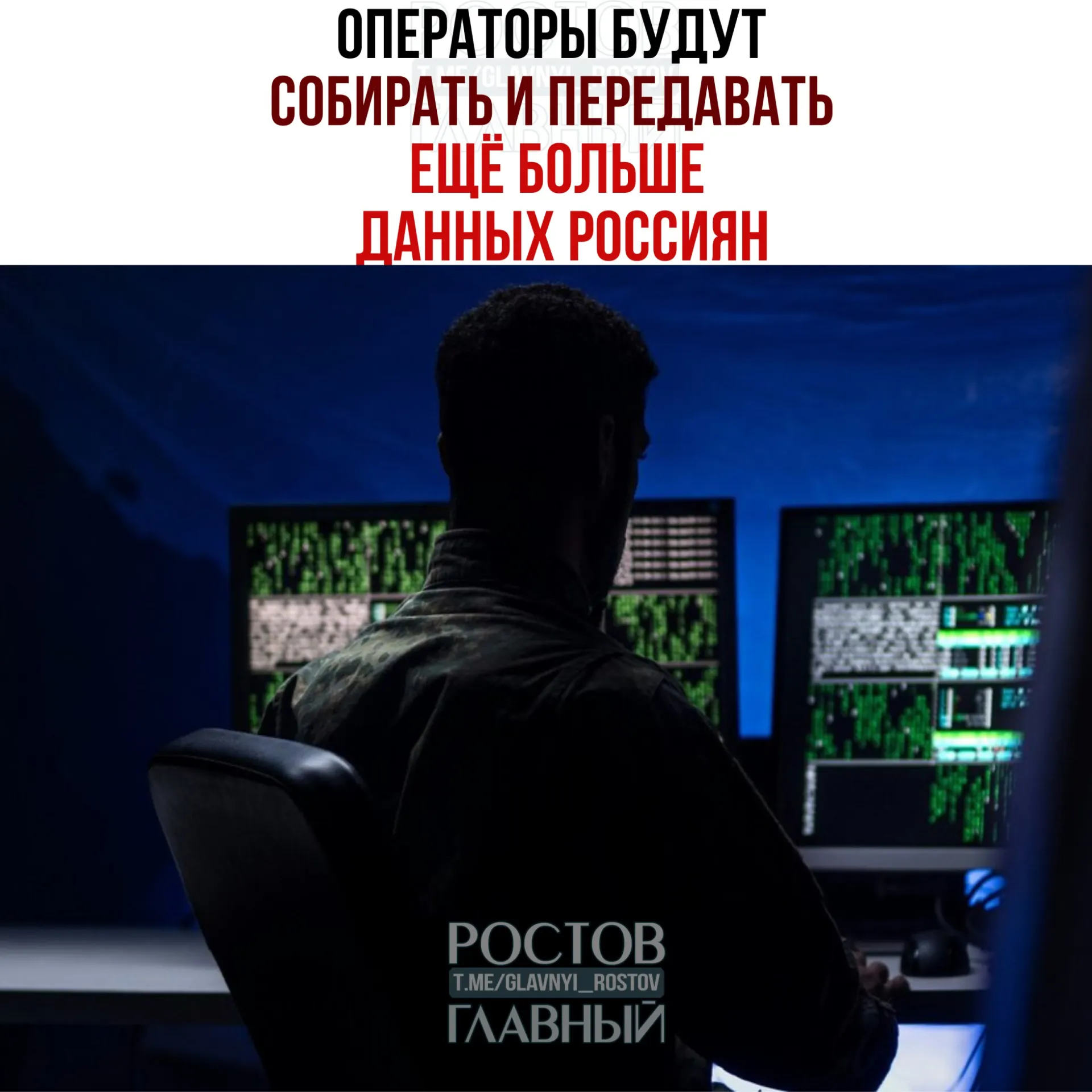В приказе Минцифры увеличен перечень информации для хранения: паспорта, адреса, геолокация, домены, IP, логины и банковские реквизиты. Провайдеры и владельцы автономных систем обязаны настроить системы для работы с СОРМ.