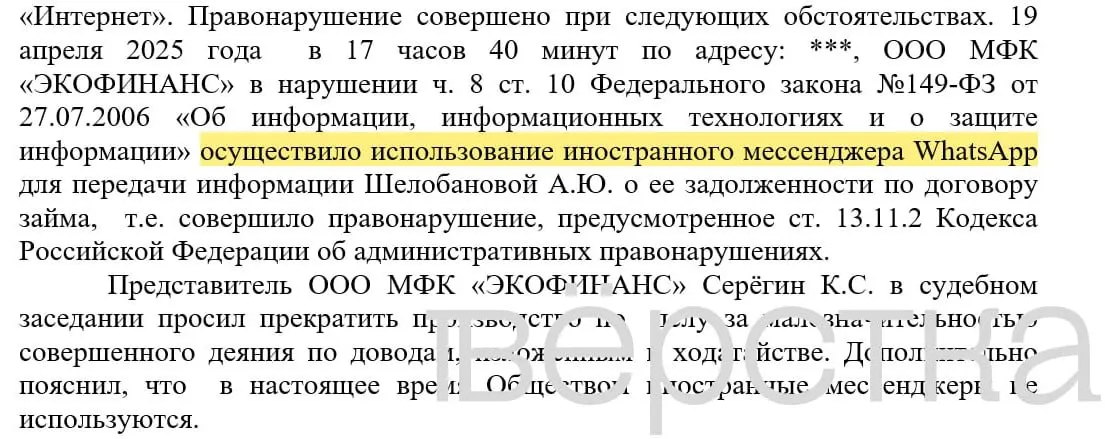 С марта 2025 года в судах зарегистрированы не менее 21 дела по статье о незаконном использовании иностранных информсистем; банки получают штрафы в диапазоне 100–200 тыс. рублей, среди наказанных — крупные кредитные организации.