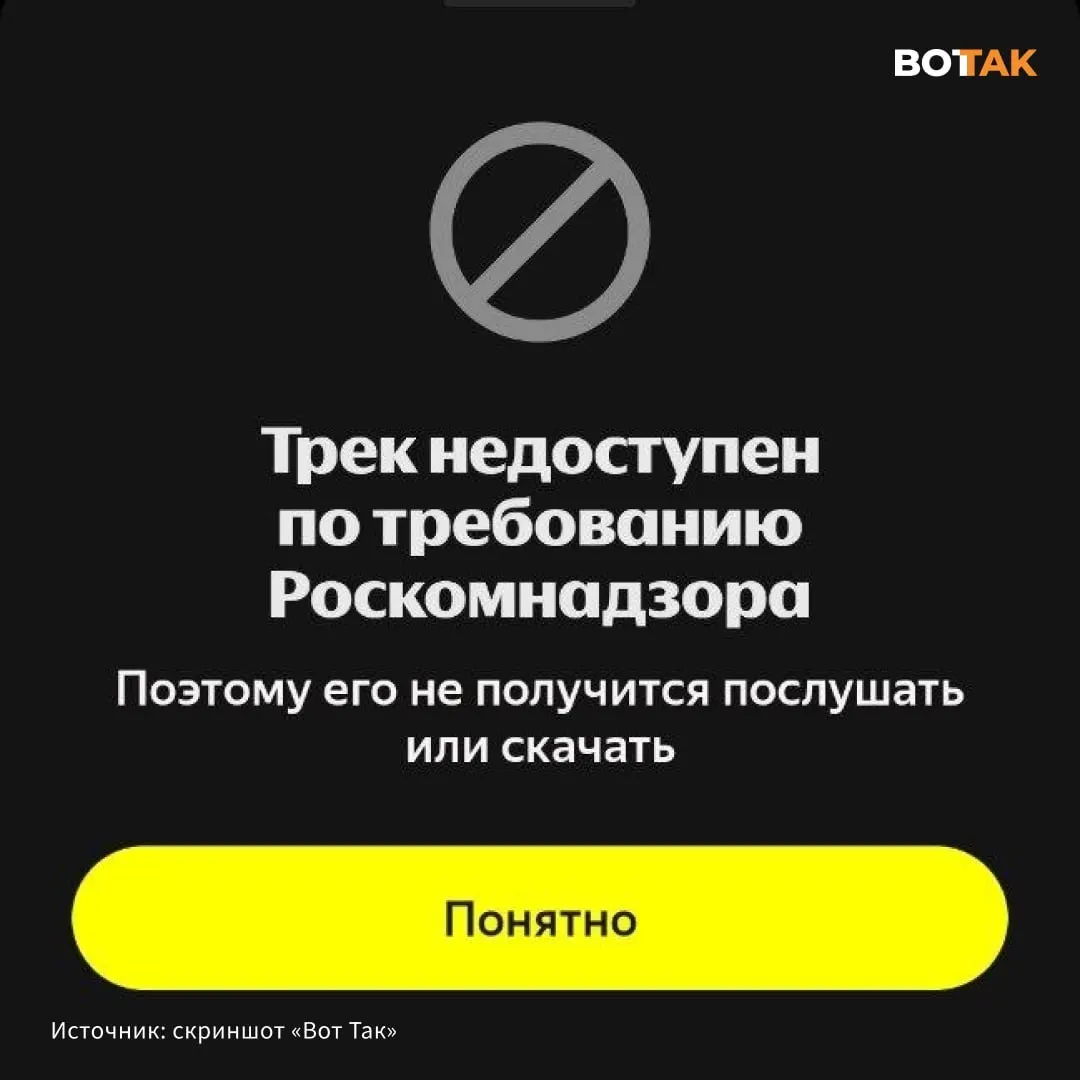Трек Noize MC стал недоступен в сервисе — при попытке воспроизведения пользователи видят уведомление о требовании Роскомнадзора. Конфликт разгорелся после выхода новой песни Гуфа, где он высказался о «СВО».