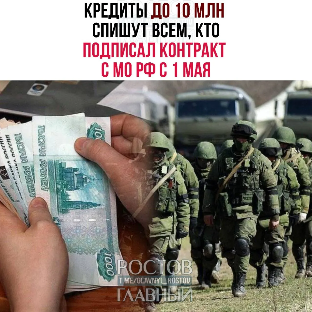 Долги по кредитам до 10 млн рублей аннулируют для контрактников и их супругов, если по ним были судебные решения или исполнительные листы до 1 декабря 2024 года.