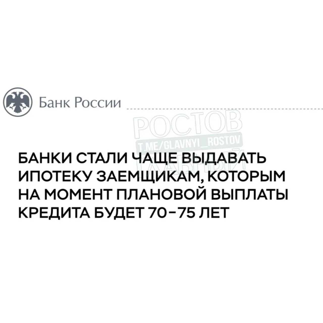 Центробанк оценивает, что около 20% россиян, взявших ипотеку в 2025 году, останутся платёжеспособными должниками на всю оставшуюся жизнь.