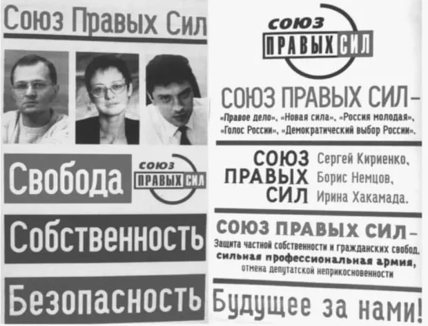В мае 2005 года был принят закон, лишивший избирательные блоки права участвовать в выборах. Коротко объясняем предысторию, примеры успеха блоков в 1990‑е и политические решения, приведшие к запрету.