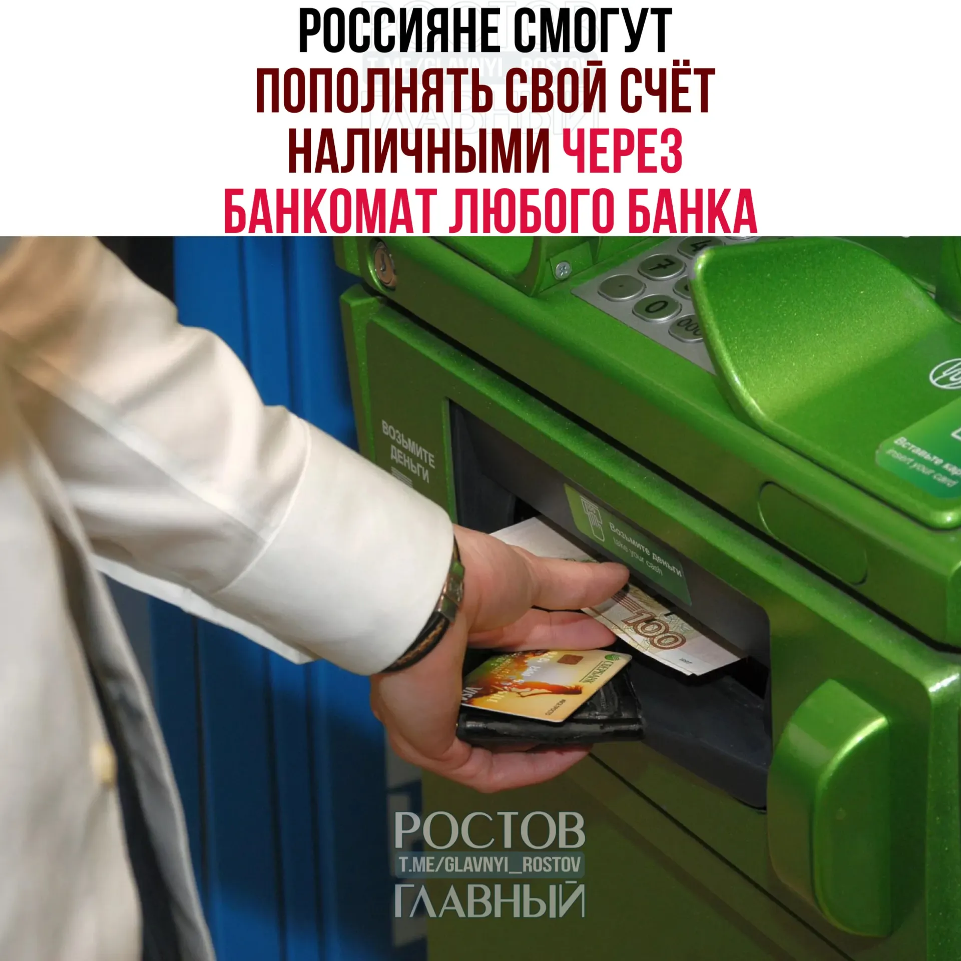 С 1 октября вводится возможность пополнения счёта наличными через банкоматы любых банков. Переводы через СБП будут ограничены: 25 тыс. ₽ за операцию, 50 тыс. ₽ в сутки и 200 тыс. ₽ в месяц. Планируется также обязать 12 крупных банков принимать трансграничные переводы от физических лиц через СБП.