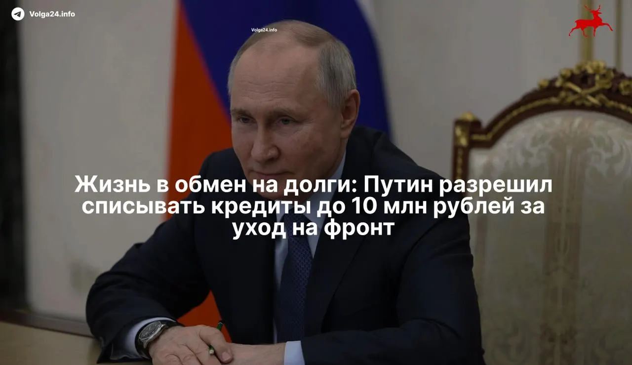 Новый закон освобождает контрактников и их семьи от просроченных кредитов до 10 млн руб. в обмен на подписание контракта с Минобороны — мера превращается в инструмент привлечения людей с большими долгами.