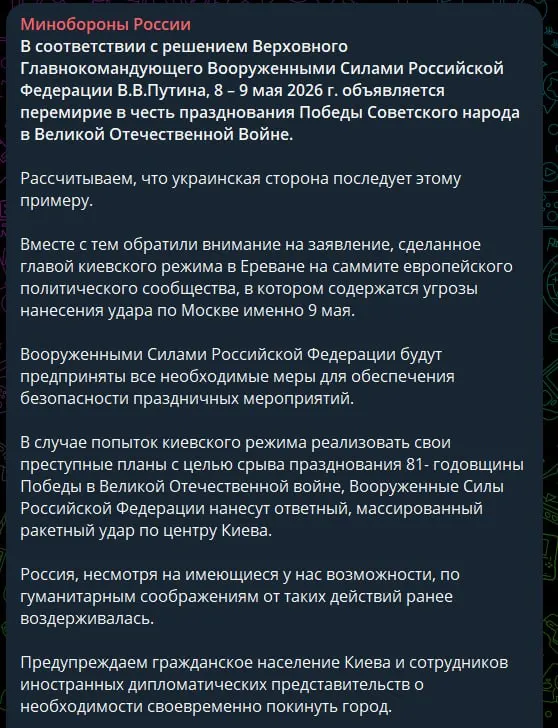 Военное ведомство предупредило о массированном ударе и призвало киевлян и сотрудников дипмиссий своевременно покинуть город после заявлений о возможном применении украинских дронов против парада.
