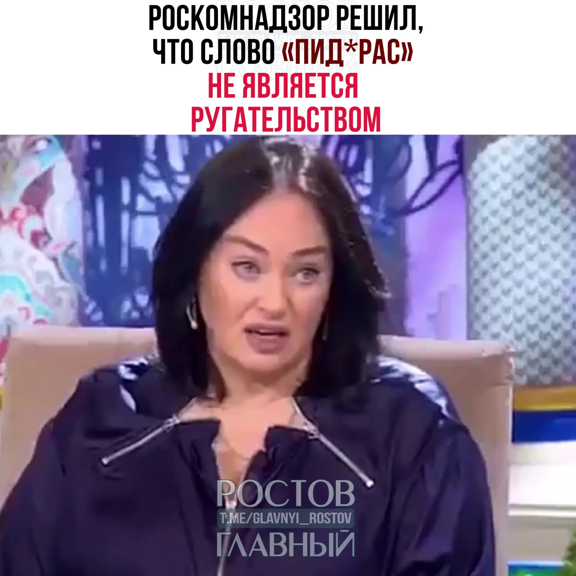 Регулятор ответил на жалобу зрителя, потребовавшего привлечь к ответственности ведущего за употребление этого слова в эфире, и пояснил, почему оно не входит в перечень нецензурной брани.