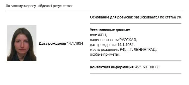 В базе МВД появилась карточка розыска Марии Снеговой. Ранее её признавали «иностранным агентом», а потом включили в перечни экстремистов и террористов.