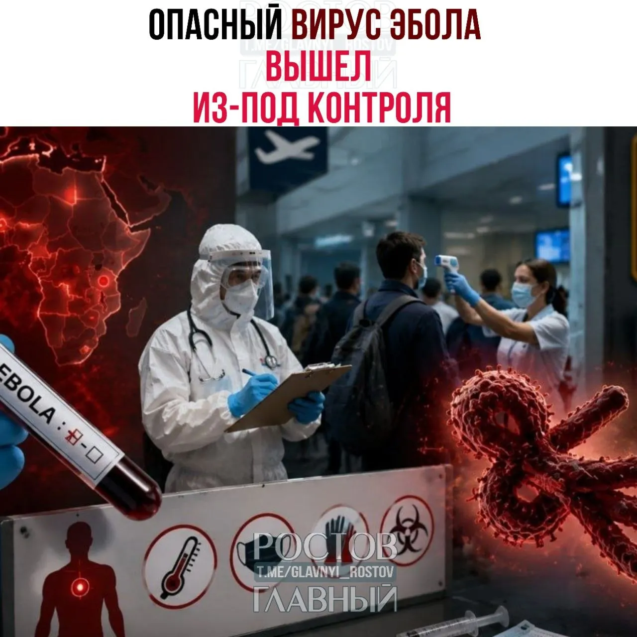 Заболевание распространяется рекордными темпами в Центральной Африке; подозрительные случаи отмечены в Бразилии, страны ужесточают контроль на границах.