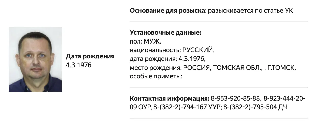 В базе МВД зафиксировано, что Алексей Прянишников объявлен в розыск; детали обвинений пока не раскрываются. Ранее он был включён в реестр «иностранных агентов» и несколько раз оштрафован.