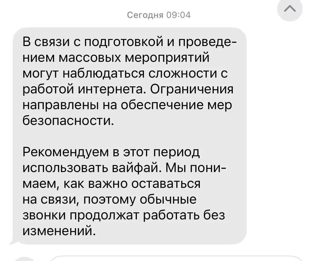 Минцифры предупредило, что 9 мая в Москве может быть временно ограничен доступ к мобильному интернету, «белому списку» сайтов и сервисам обмена SMS; 7–8 мая ограничения не планируются, но возможны при угрозах безопасности.