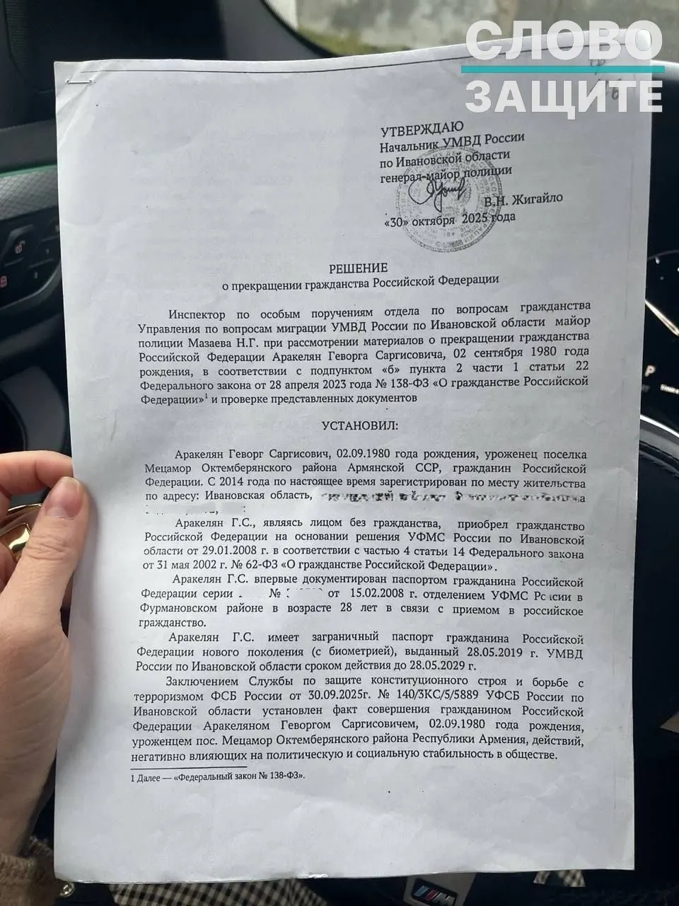 Правозащитники сообщают о росте практики аннулирования российского гражданства у людей, родившихся в СССР: паспорта отменяют по закрытым выводам ФСБ, несмотря на документы и отдельные судебные решения.