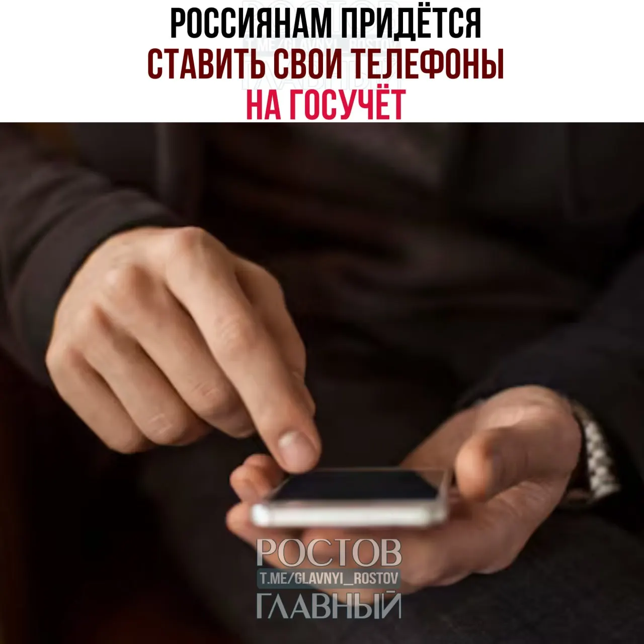 Власти одобрили основу работы базы IMEI: устройства придется регистрировать, SIM‑карты привяжут к конкретным аппаратам, а непривязанные гаджеты не будут работать в сети.