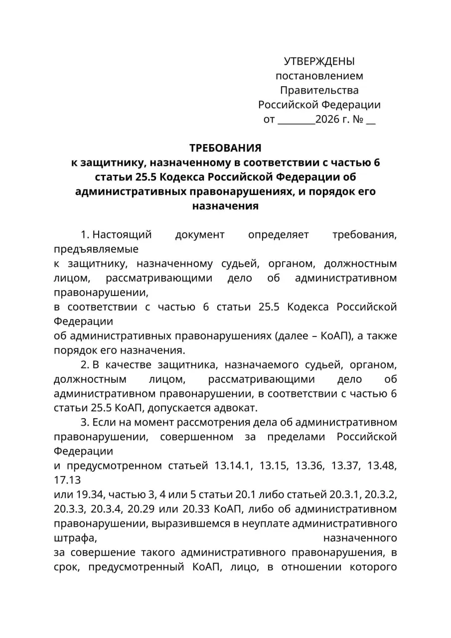Минюст подготовил проект, согласно которому в административных делах против граждан, находящихся за границей, их защитниками смогут быть только лица с адвокатским статусом; юристы выражают опасения по поводу возможного ограничения доступа к защите.