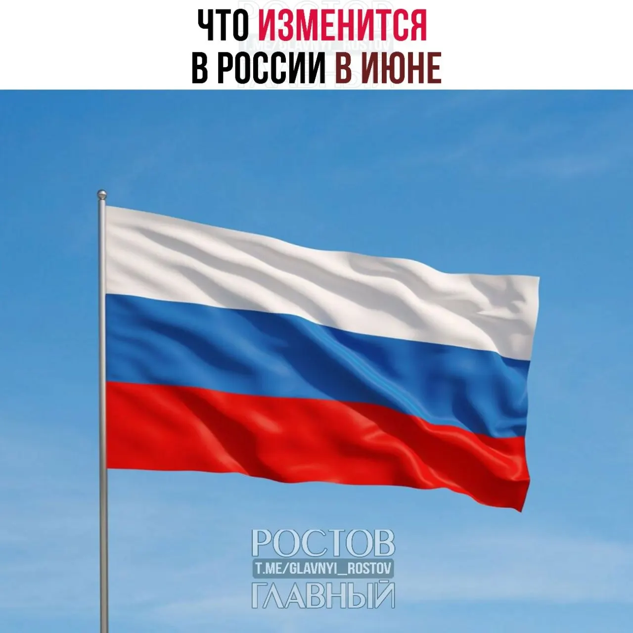 С 1 июня вступают новые правила ввоза, из‑за которых подорожают импортные товары. Также расширяются выплаты для семей с детьми и увеличиваются госпошлины за номера телефонов.