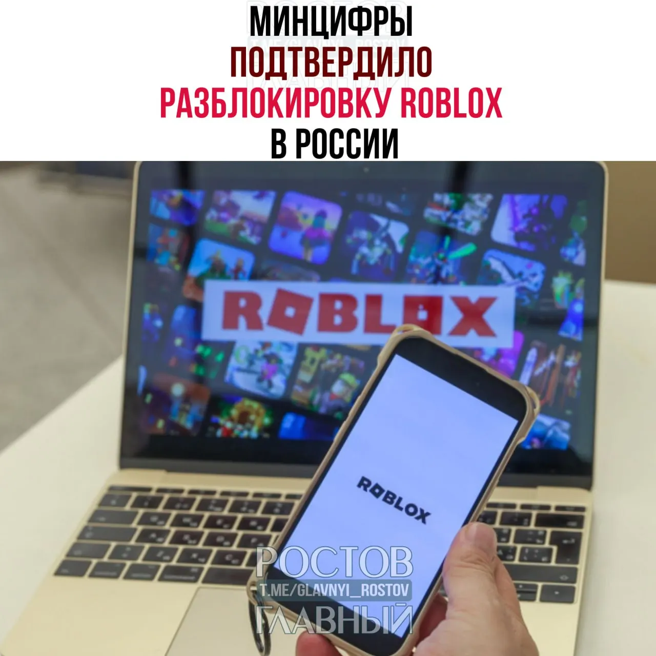 Министерство цифрового развития заявило, что Roblox выполнил требования российского законодательства и вновь доступен пользователям по всей стране.