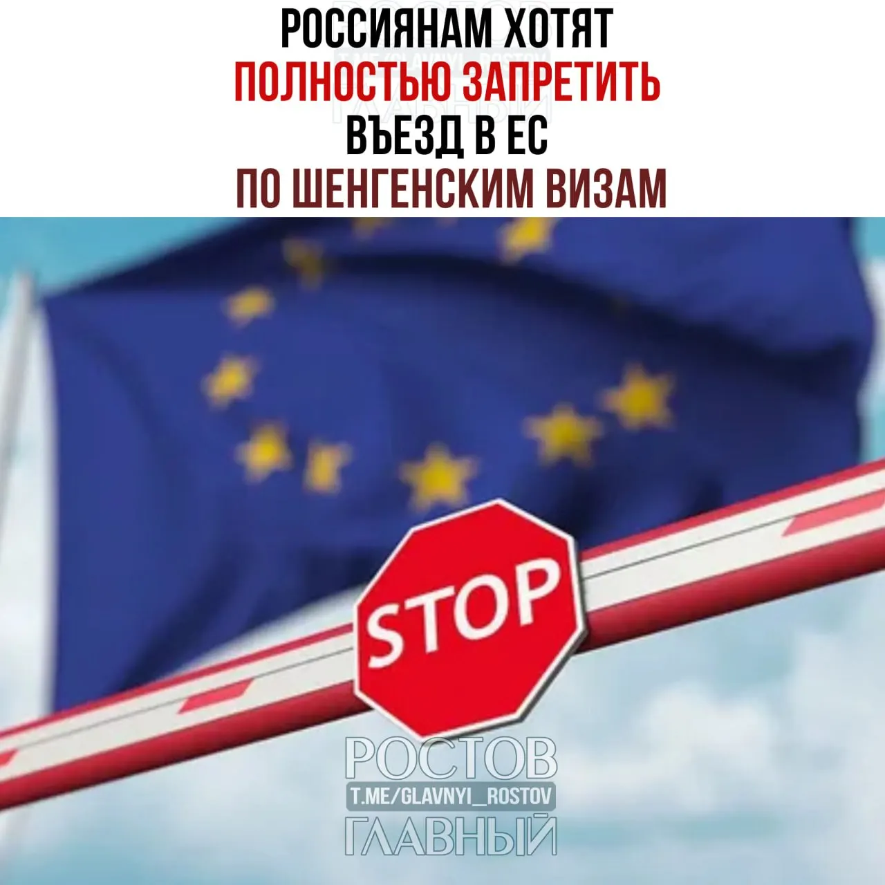 Партия канцлера запустила кампанию за полный запрет въезда граждан России в страны Шенгенской зоны по шенгенским визам; подробности инициативы пока не раскрыты.