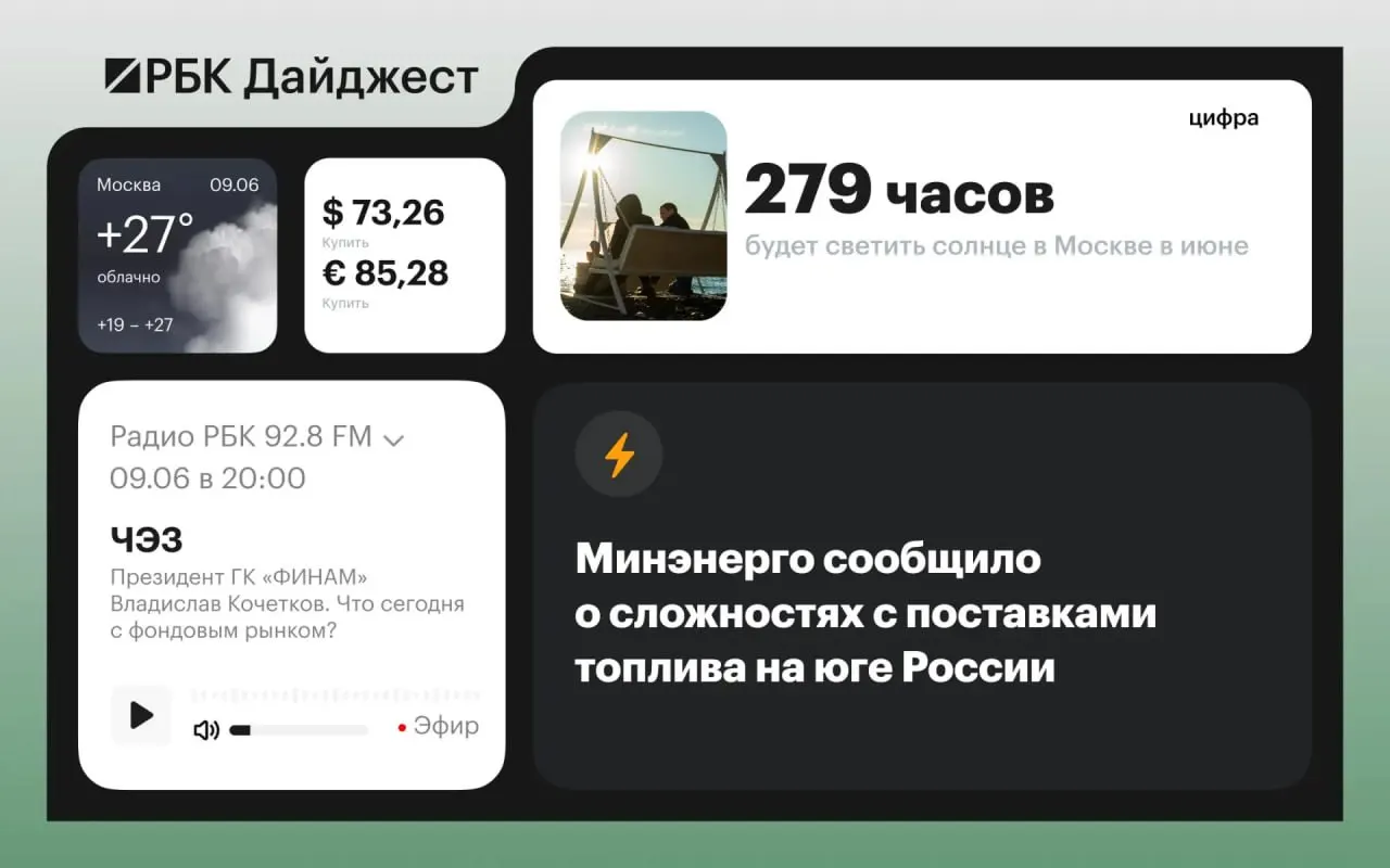 Кратко о главном: внешняя политика, выборы, энергетика, налоги и технологии.